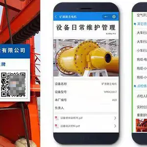 钢铁厂设备巡检二维码的应用