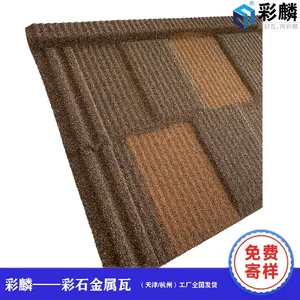 益阳彩石金属瓦厂家直销 保温隔热彩砂金属瓦 蛭石金属瓦