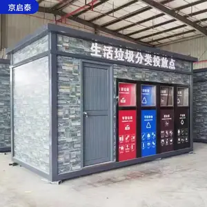 小区生活垃圾分类房收集处投放点 环保垃圾分类箱定做