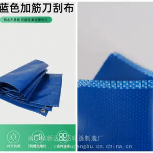 广西南宁篷布雨布加工刀刮布篷布帆布厂家直销