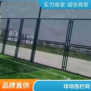 公园学校球场围栏 体育场护栏 室外网球场围网 隔离护栏