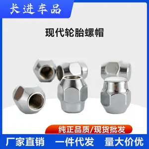 适用现代朗动轮胎螺丝螺帽瑞纳索纳塔IX25/35/领悦动名图轮毂螺母