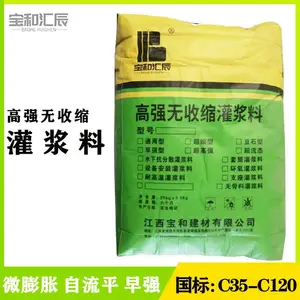 江西南昌青山湖A50高强无收缩灌浆宝和汇辰经久耐用质量可靠