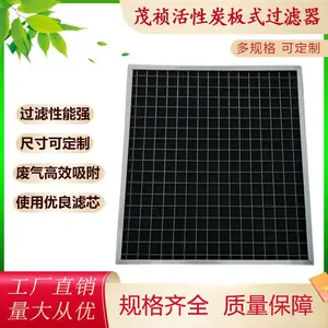 活性炭龙骨初效板式过滤器 工业用中效高效空气除尘净化除异味定制