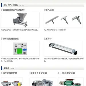 日本fluideng 气力输送机/气力专用设备/曝气装置/ 粉末性能测量仪套/压力计