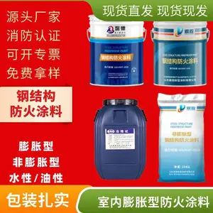 室外膨胀型防火漆钢结构水泥基施工耐火极限2.0h耐火极限3.0h巧来鑫