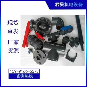 化工用UPVC管件弯头法兰 upvc阀门塑料对夹蝶阀活接 双由令球阀