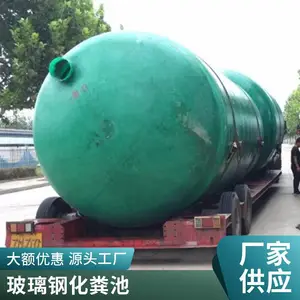 玻璃钢化粪池 沉淀隔油池 雨水收集池 消防水罐水箱蓄水池