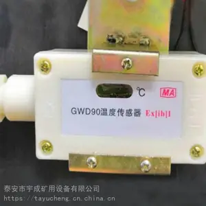 ��ɹ�Ӧ���ͻ�Ƥ�����¶ȴ����� GWD90(A) ���ʰ�ȫ��