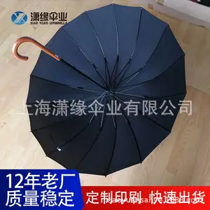出口外贸伞 出口日本16骨直杆晴雨伞 钢槽骨架 玻纤抗风伞骨