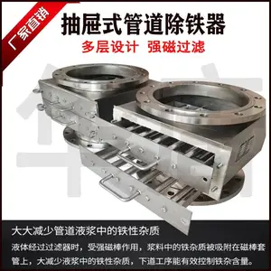 食品厂磁性过滤器 精细化工抽屉式除铁器 HT华唐磁选