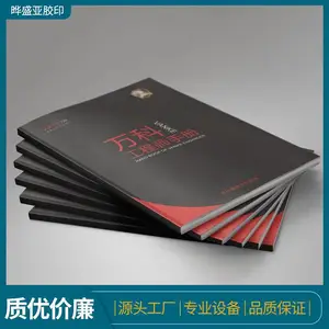 ˵����ӡˢ��ҳ���������� ��ɫ˵����ӡˢ ��װ ��̼���� ��ʢ