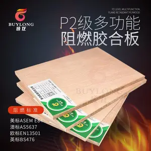 颉龙阻燃胶合板A级防火板 美标检测证书B级阻燃防水多层板FSC认证
