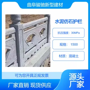 水泥仿石扇形护栏杆河道景观仿大理石护栏水库农村混凝土仿木围栏