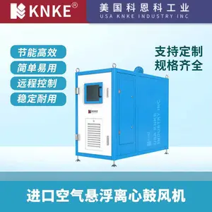 进口空气悬浮离心鼓风机 节能高效 美国科恩科KNKE品牌