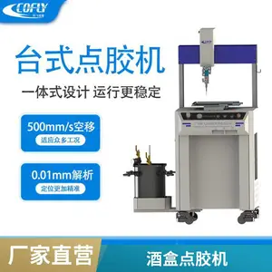 三轴四轴涂胶机喷胶机海绵点胶机包装盒点胶机质保一年性能稳定厂货直通科飞