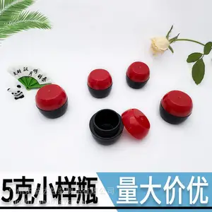 小样瓶 拓客分装瓶 化妆品分装瓶 面霜瓶 膏霜瓶 塑料瓶