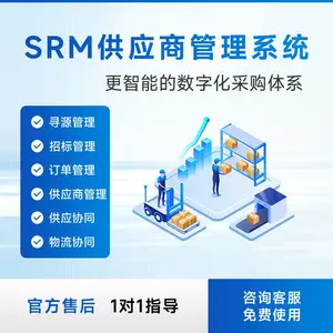 ��ʯSRM��Ӧ�̹���ϵͳ���� ��ҵЭͬ���� ��ѵĹ�Ӧ�̹�������