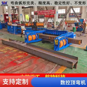 中航重工 工厂矿井支护专用设备 U型钢弯拱机 大功率顶弯机