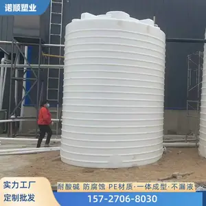 滚塑加厚大型pe水箱塑料桶 防冻早强剂储罐 防腐蚀水泥助剂储存桶