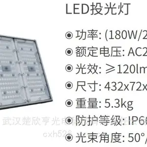 尚为200W投光灯HD-FL-D 固定式LED灯具IP66 顶棚投光灯HD-HB-K