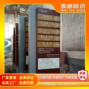 景区导视牌定制 景区入口导览图 景区指示牌 方向指引牌