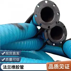 耐磨吸沙法兰大口径橡胶管 耐腐蚀 油田开发等 货源充足 朗峰厂家