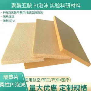 聚酰亚胺泡沫隔热耐温pi泡沫黄色刚性泡沫航天船舶泡沫动力电池