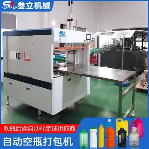 空瓶塑料瓶广口瓶PET瓶PETG瓶款泉水瓶油壶全自动打包机