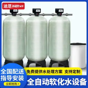 dienwp养殖井水软化过滤设备 避免结垢 软化水质