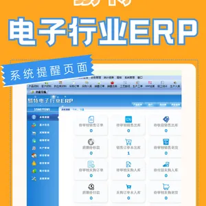 易特电子行业ERP软件,生产加工制造,可搭建多层BOM和MRP算料