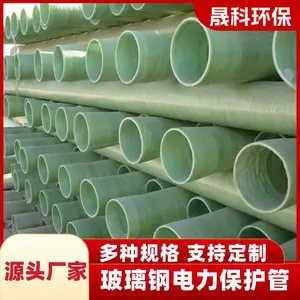 �����ֵ��¹ܵ� FRP�������߱����� ��ǿ�ȳ�ѹ��ɰ�� ���չ� �ɿ�