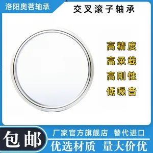 洛阳奥茗精密交叉滚子轴承RAU系列5008/6008/7008/8008/9008/10008/11008/12008高承载高刚性机器人用替代进