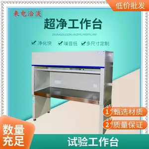 西班牙TELSTAR 10级洁净 实验室 水平流超净工作台 AH-100系列