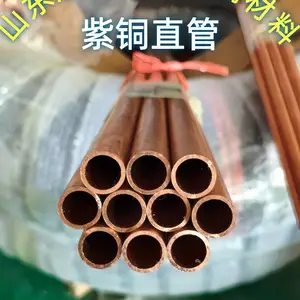 紫铜硬态直管 3 米定尺 25×2.0mm T2 工业管道 机械安装 标准长度