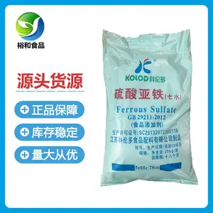 硫酸亚铁 食品级 工业级 矿物质补充剂 净水絮凝剂