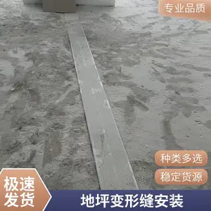 福勒 建筑变形缝 多种规格可选 支持定制 工程装饰