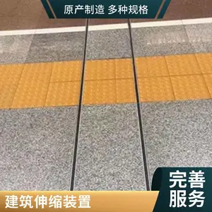 福勒 抗震变形缝 迅腾建筑 抗震减震可定做尺寸规格