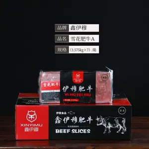 雪花肥牛方砖清真牛肉砖3.575公斤不切片调理冻品商用批发工厂直销