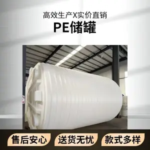 抗老化20吨储液罐 养殖场消毒液储药罐 醋酸钠水处理废液储罐