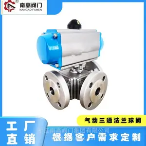 南高阀门供应 双作用 气动三通T型球阀 Q645F-10P 秒开秒关