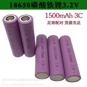正品18650磷酸铁锂1500mah 3C 放电 电池组 动力设备专用