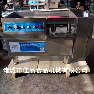 市场肉类切丁机 牛肉切丁机 熟肉切丁机效果视频
