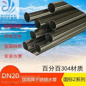卫生级不锈钢水管 卡压式不锈钢自来水管 耐高压 不锈钢无缝管 薄壁不锈钢饮用水输送管
