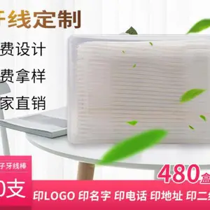 牙博士牙线棒生产厂家-民爱工贸-贵阳牙线棒
