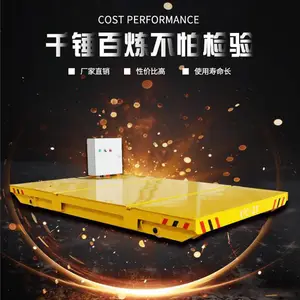 轨道平车制作 南京40吨滑触线供电转弯车 厂家现场指导安装