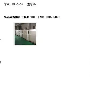 syh温试验箱/干燥箱500℃ 型号:HH5-507B库号:M233836
