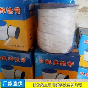 湖北鑫久正聚四氟乙烯密封带厂家 法兰接口密封条膨体弹性条使用步骤