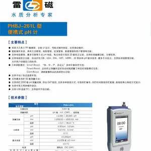 ��Ӧ �Ϻ��״�PHBJ-261L�ͱ�ЯʽpH�� ʵ������ȼ� ˮ�ʷ��� QS��֤