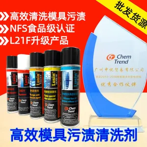 德国肯天 Lusin MC1718食品级***模具清洗剂 洗渍水 替代L21F